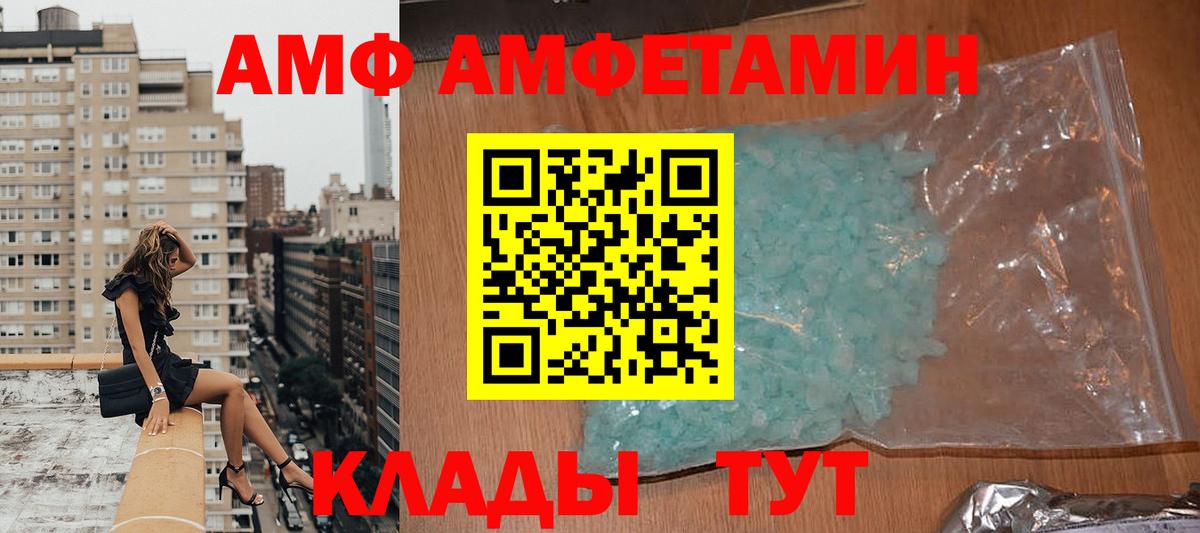 АМФЕТАМИН Розовый Черкесск