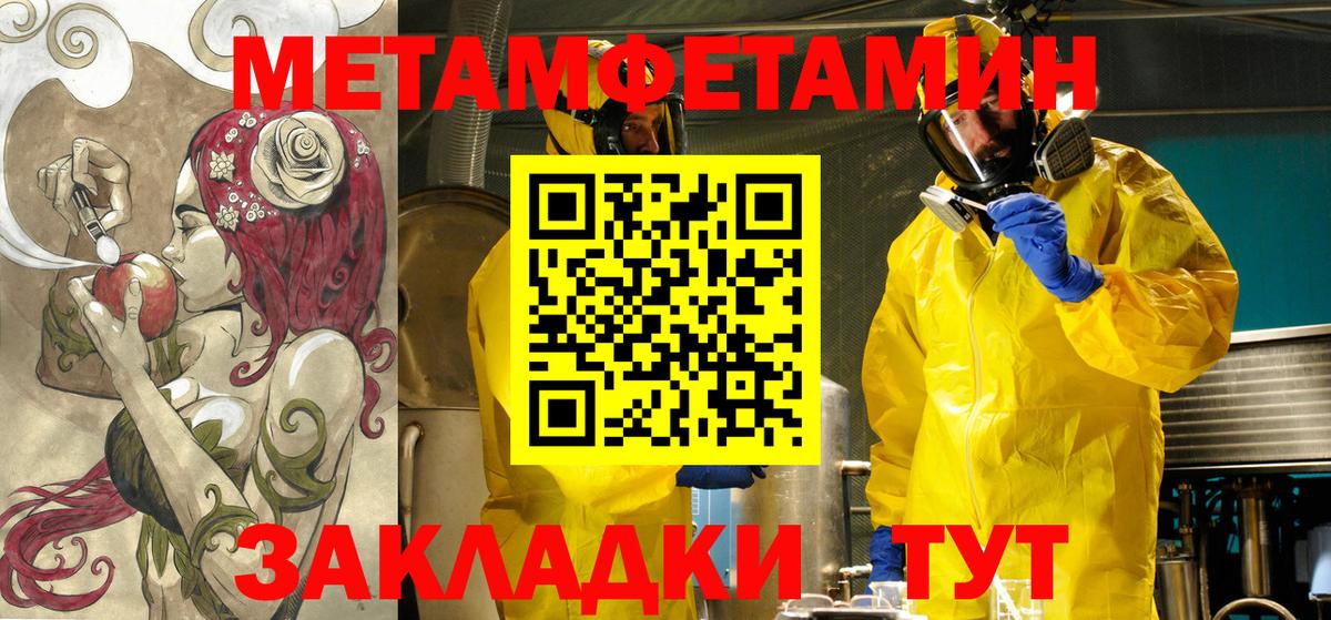 АМФЕТАМИН 97%  Вход с VPN  Черкесск 
