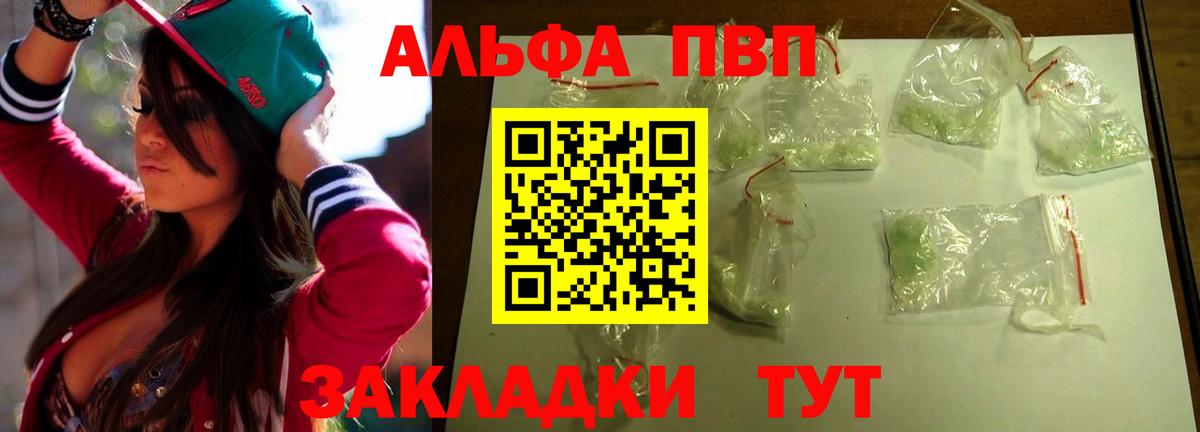 Черкесск  Alfa_PVP крисы CK  APVP СК КРИС  Альфа ПВП крисы CK  Вход с VPN 