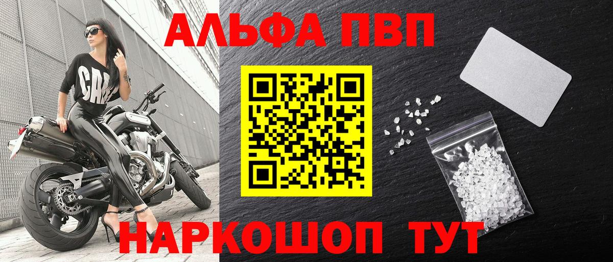 Alfa_PVP Соль Черкесск