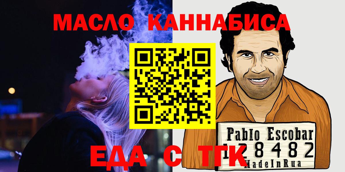 Еда ТГК марихуана Черкесск