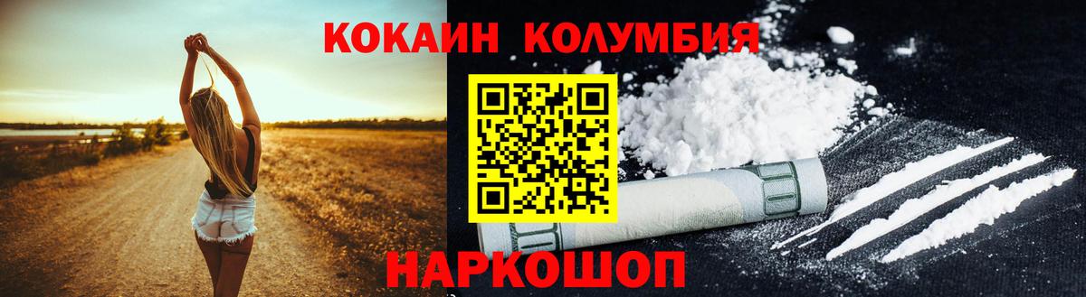 Черкесск  Кокаин  купить   КОКАИН 97%  Cocaine Боливия  Вход с VPN 