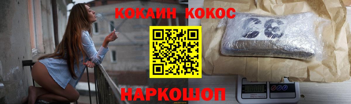 КОКАИН FishScale Черкесск