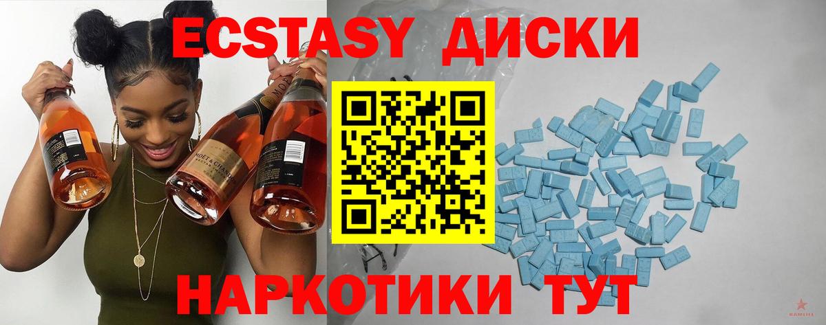 Черкесск  Ecstasy  Вход с VPN  Ecstasy XTC  ЭКСТАЗИ 280 MDMA 