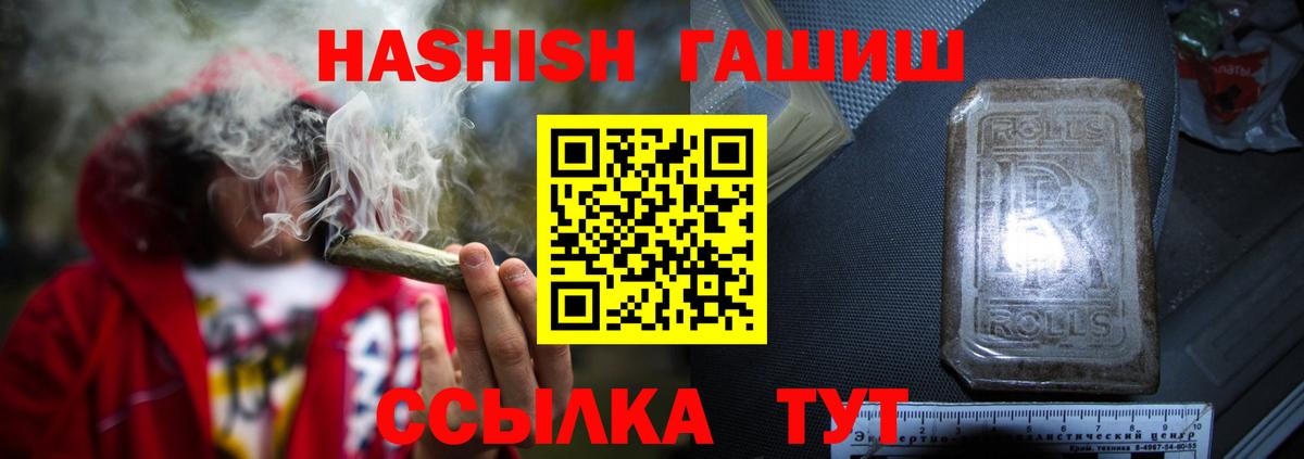 ГАШИШ  дарнет шоп  Черкесск  ГАШИШ hashish  Вход с VPN 