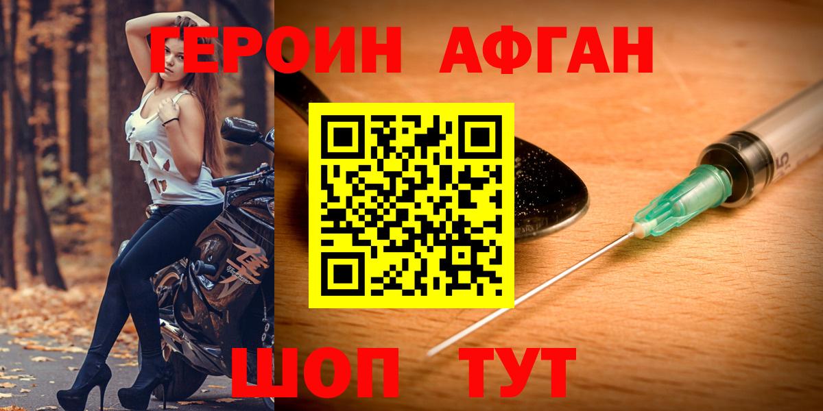 Черкесск  Героин гречка  Вход с VPN 