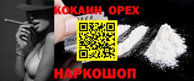 кокаин перу Обнинск