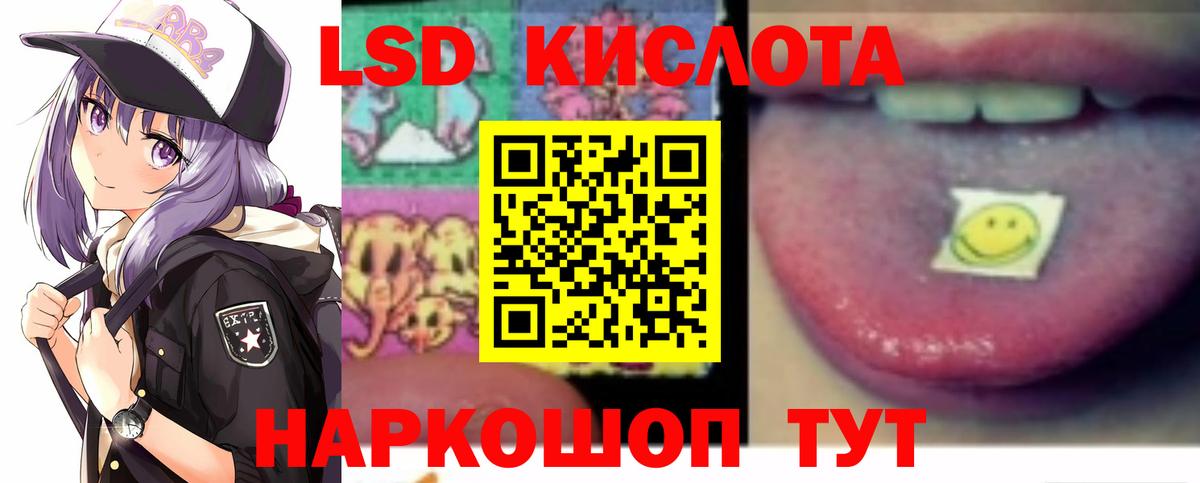 ЛСД экстази  Вход с VPN  Черкесск  Лсд 25 экстази кислота  Лсд 25 экстази ecstasy 