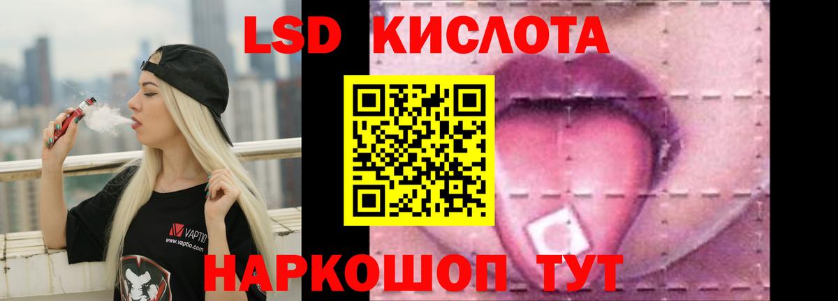 LSD-25 экстази ecstasy Черкесск