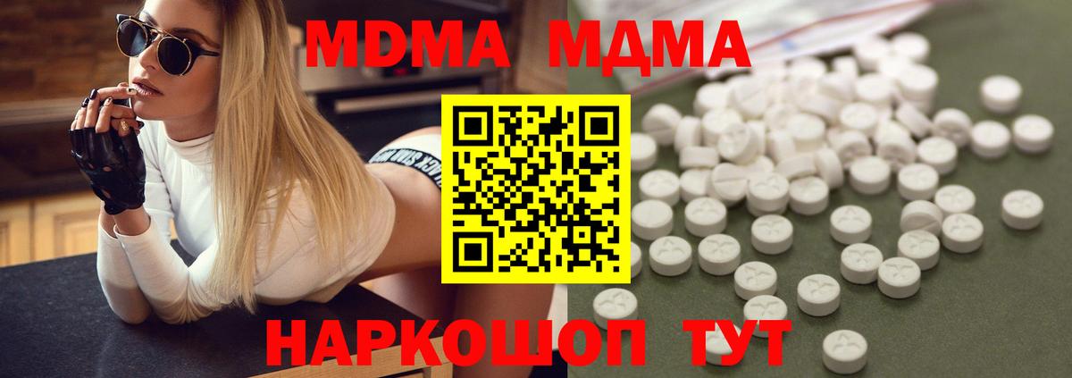 МДМА crystal Черкесск