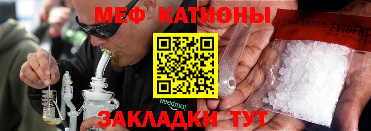 МЕФ мука Черкесск
