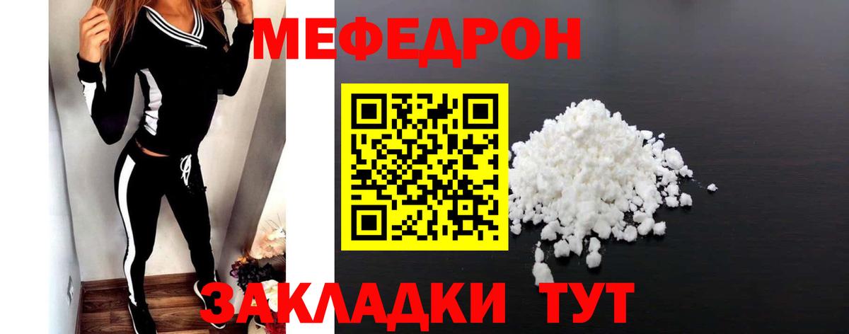 Меф  Вход с VPN  Мефедрон 4 MMC  Меф  МЯУ-МЯУ 4 MMC  Черкесск 