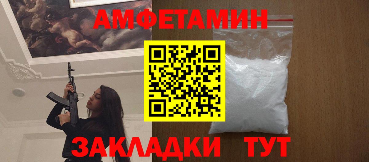 МЕТАМФЕТАМИН мет  Вход с VPN  Черкесск 
