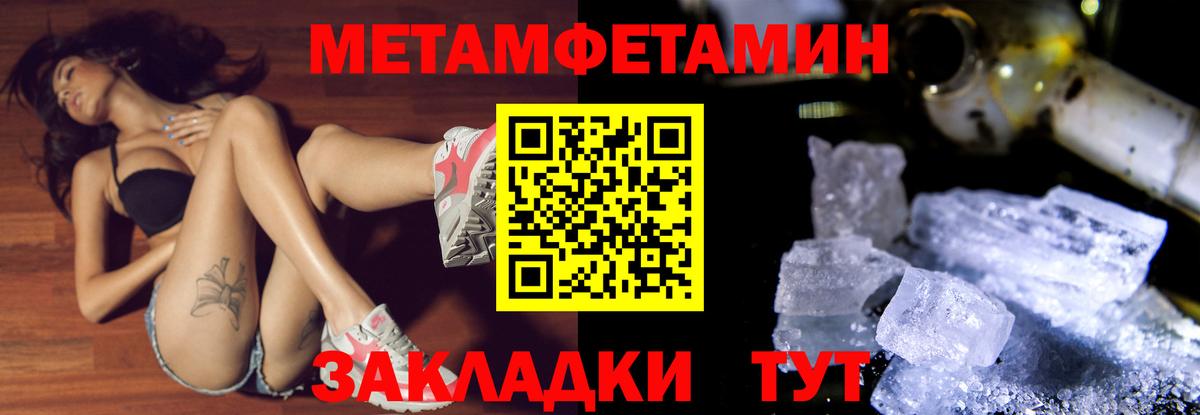 МЕТАМФЕТАМИН витя Черкесск