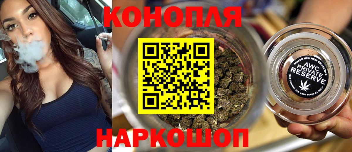 МАРИХУАНА семена  Вход с VPN  Черкесск  Каннабис AK-47 